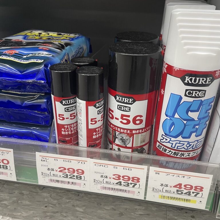 クレ556はダイソーに売ってる?ホームセンターやコンビニで買えるか調査 | お買い物倶楽部