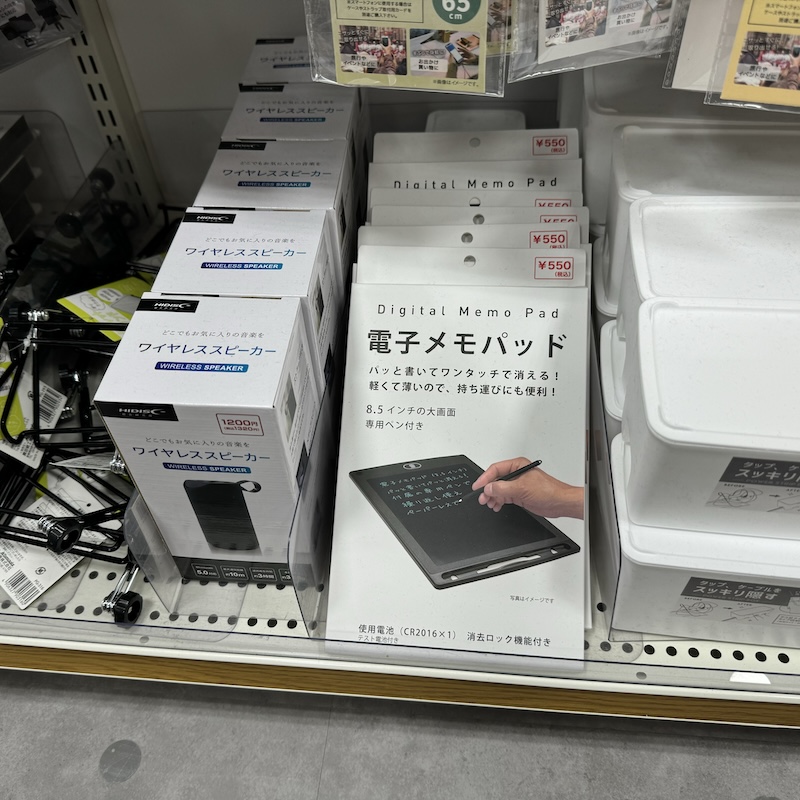 電子メモパッドはダイソーやセリアなどの100均で買える？ | お買い物倶楽部