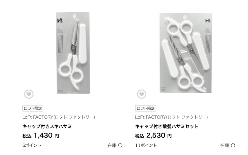 せりあのはさみのキャップ 噛ん