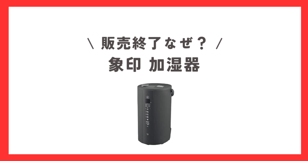 ZOJIRUSHI 象印 EE-TA60-BM スチーム式加湿器 ソフトブラック（在庫 