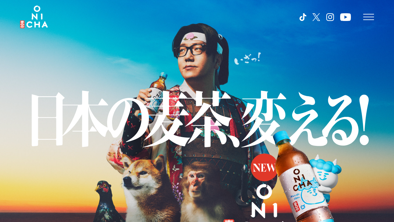 ONICHA公式サイトの600mlと希望小売価格の案内
