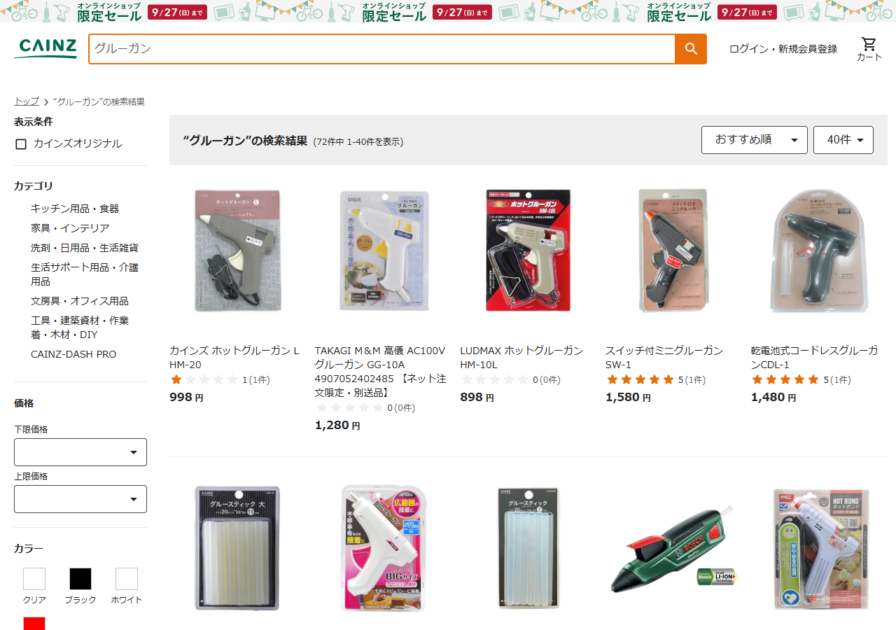 カインズの通販サイトでグルーガンを検索した結果の画面。72件中1-40件を表示と出ており、ホットグルーガンL HM-20が998円、LUDMAX ホットグルーガンHM-10Lが898円、乾電池式コードレスグルーガンCDL-1が1,480円などが並んでいる