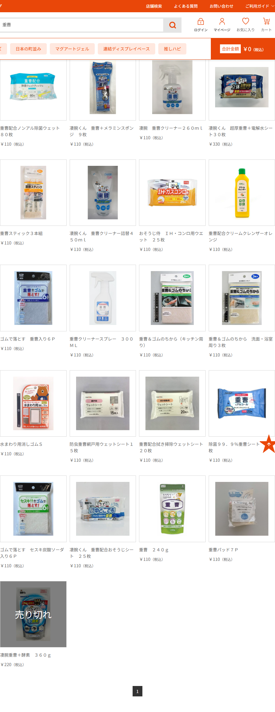 Can★Doネットショップで重曹を検索した結果。21件が並び、いずれも掃除用のシートやクリーナーである画面