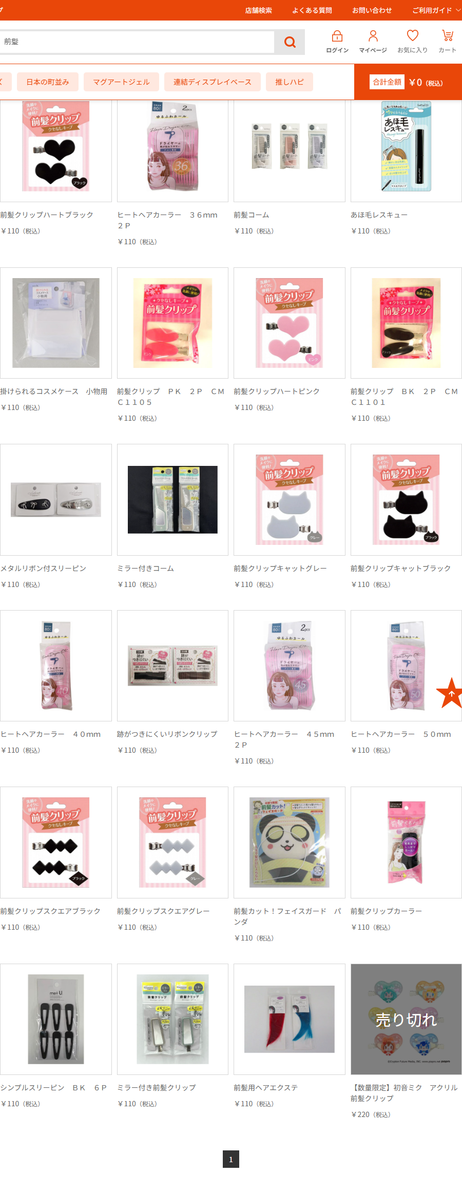 Can★Doネットショップで前髪を検索した結果画面。前髪クリップハートブラック110円、ヒートヘアカーラー36mm 2P 110円、前髪コーム110円、あほ毛レスキュー110円などが並び、前髪グルーは見当たらない