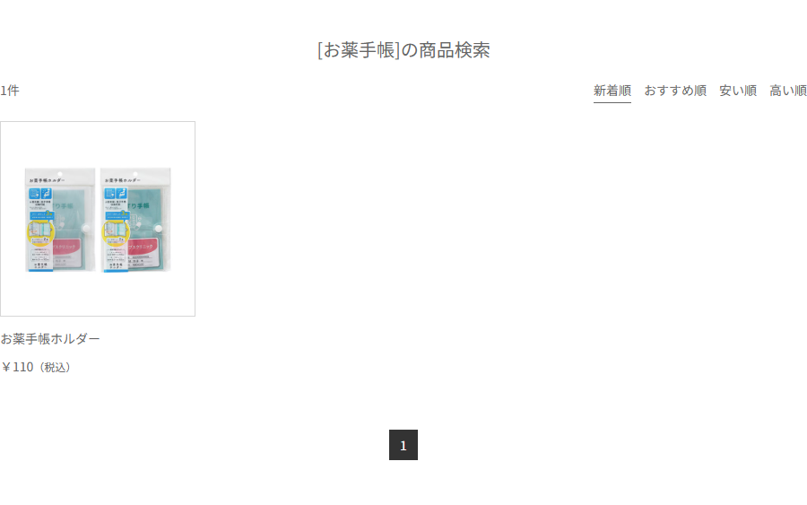 Can★Doネットショップでお薬手帳を検索した結果。1件、お薬手帳ホルダー110円と表示されている