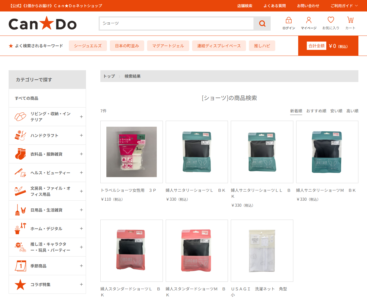 Can★Doネットショップでショーツを検索した結果の画面。トラベルショーツ女性用3Pが110円で並び、残りはサニタリーショーツとスタンダードショーツ