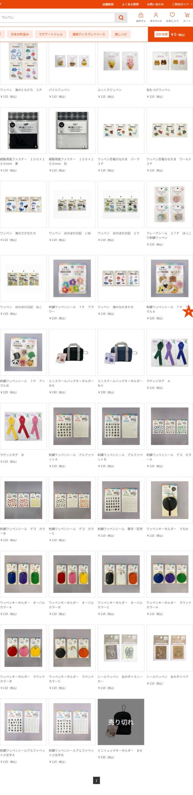 Can★Doネットショップでワッペンを検索した結果。39件が並び、ワッペン海のともだち3P、パイルワッペン、ぷっくりワッペン、名札つけワッペンがいずれも110円で表示されている