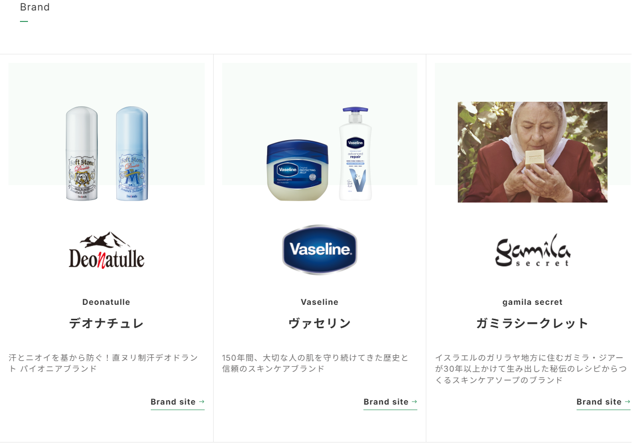 株式会社シービックの公式サイトの取り扱いブランド欄