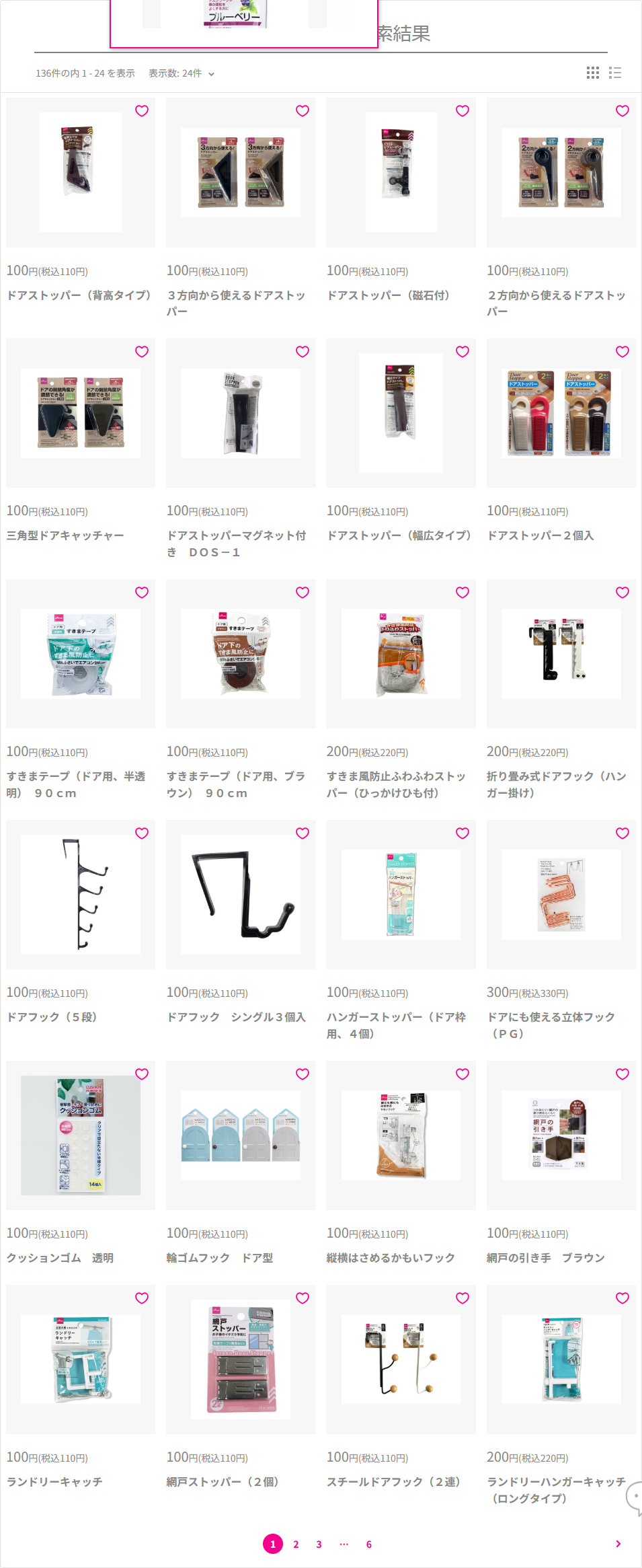 ダイソーネットストアでドアスコープを検索した結果画面。ドアストッパー、三角型ドアキャッチャー、すきまテープ、ドアフックなどが並び、ドアスコープカバーは表示されていない
