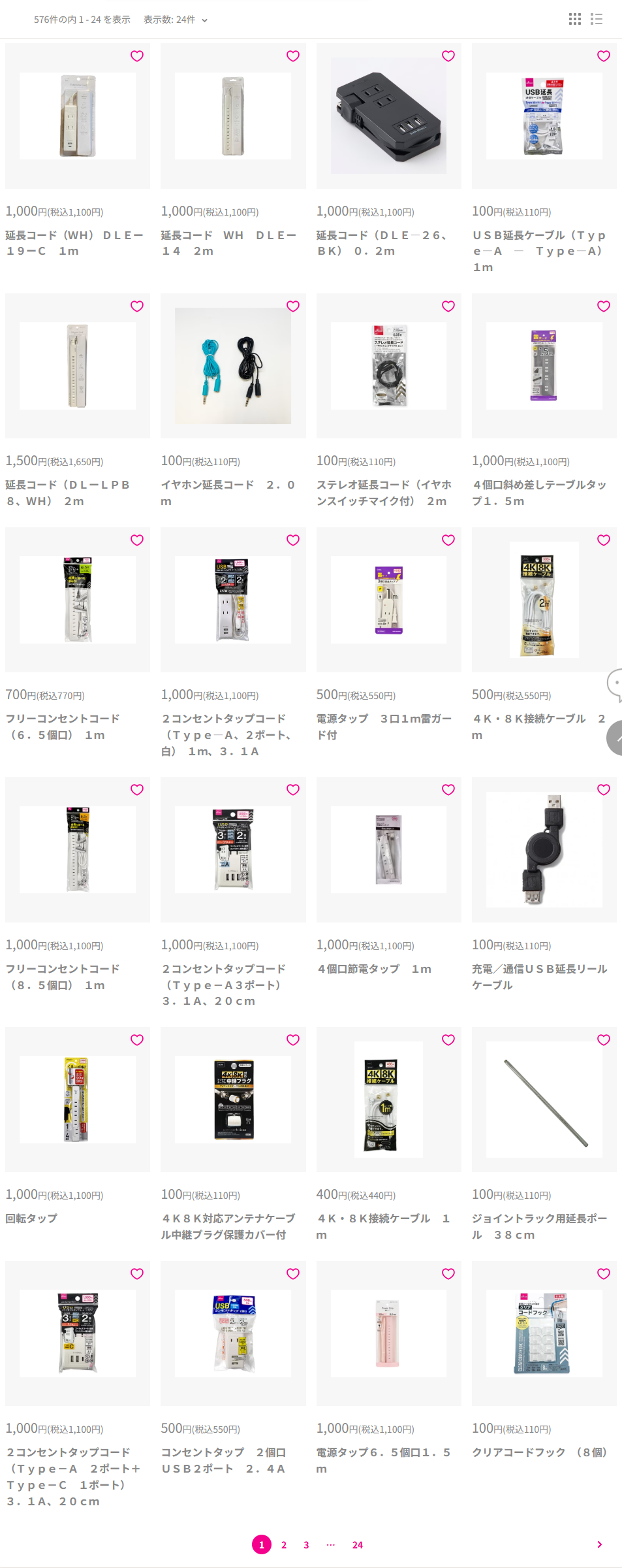 ダイソーネットストアで延長コードを検索した結果。延長コードDLE-19-C 1mが1100円、DLE-14 2mが1100円、4個口斜め差しテーブルタップが1100円などと並び、110円のものはUSB延長ケーブルやイヤホン延長コード