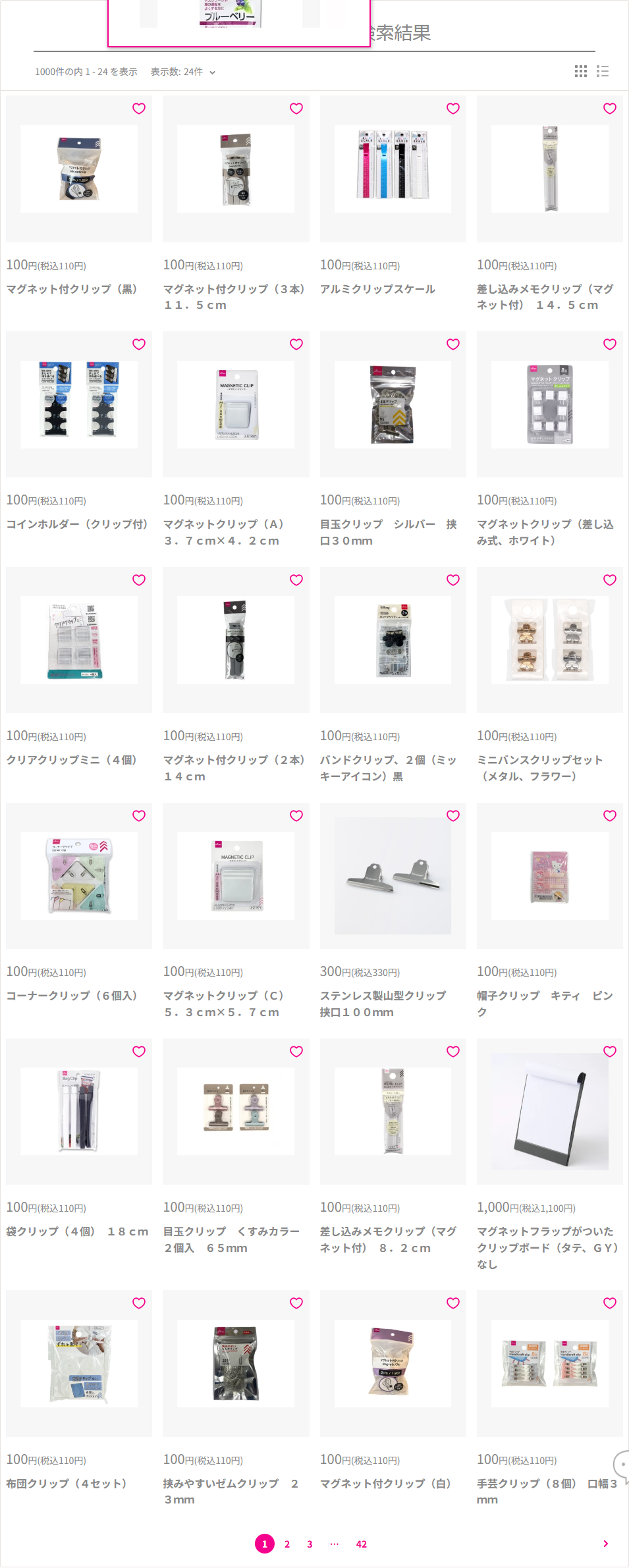 ダイソーネットストアで「マネークリップ」を検索した結果画面。1000件中1-24件が表示され、マグネット付クリップ、アルミクリップスケール、目玉クリップなど事務用品が並んでいる