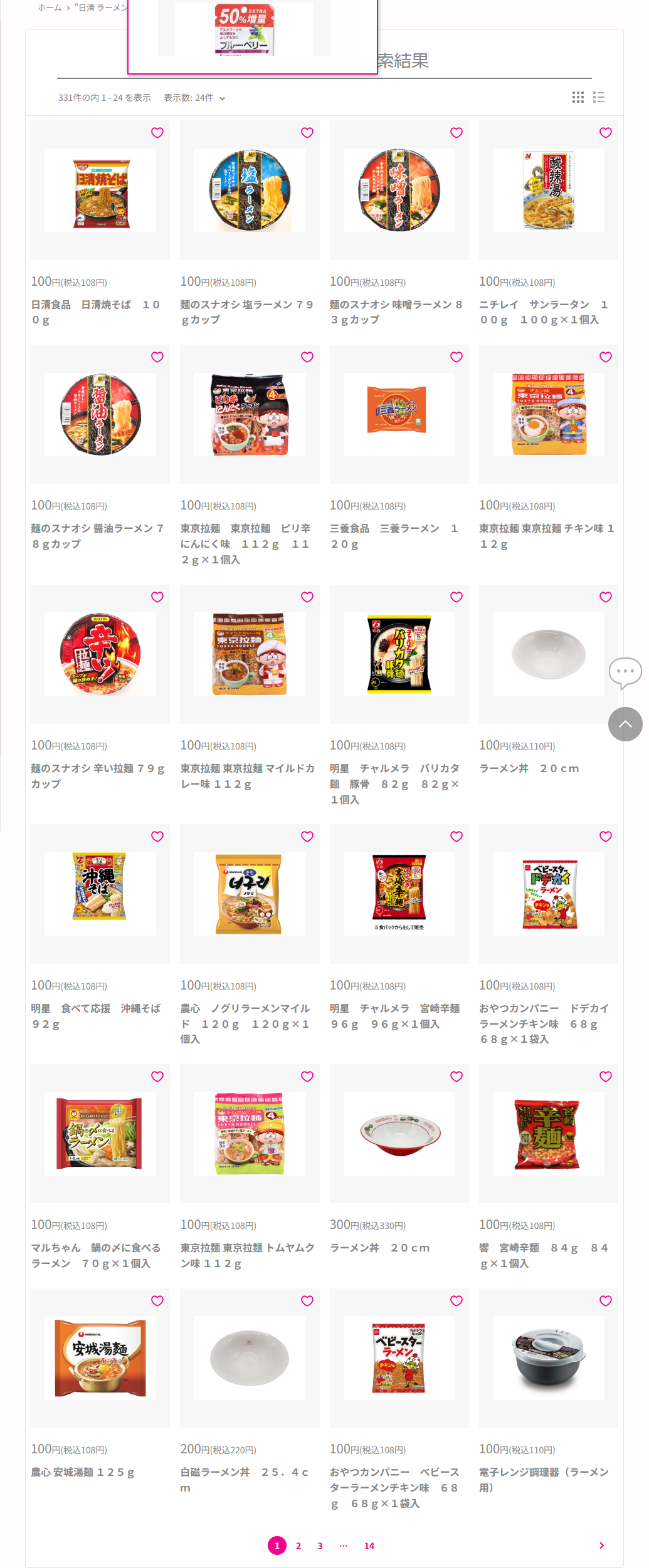 ダイソーネットストアで日清 ラーメンを検索した結果画面。331件の内1から24を表示と出ており、日清食品 日清焼そば100g、麺のスナオシ 塩ラーメン79gカップ、東京拉麺 ピリ辛にんにく味など税込108円の商品が並んでいる
