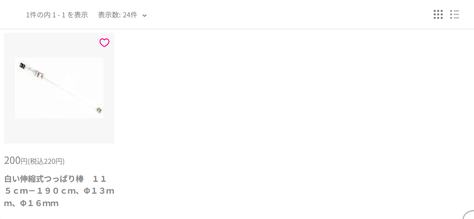 ダイソーネットストアの検索窓にJANコード13桁の4549131181708を入れた結果の画面。1件の内 1 - 1 を表示となり、白い伸縮式つっぱり棒だけが表示されている