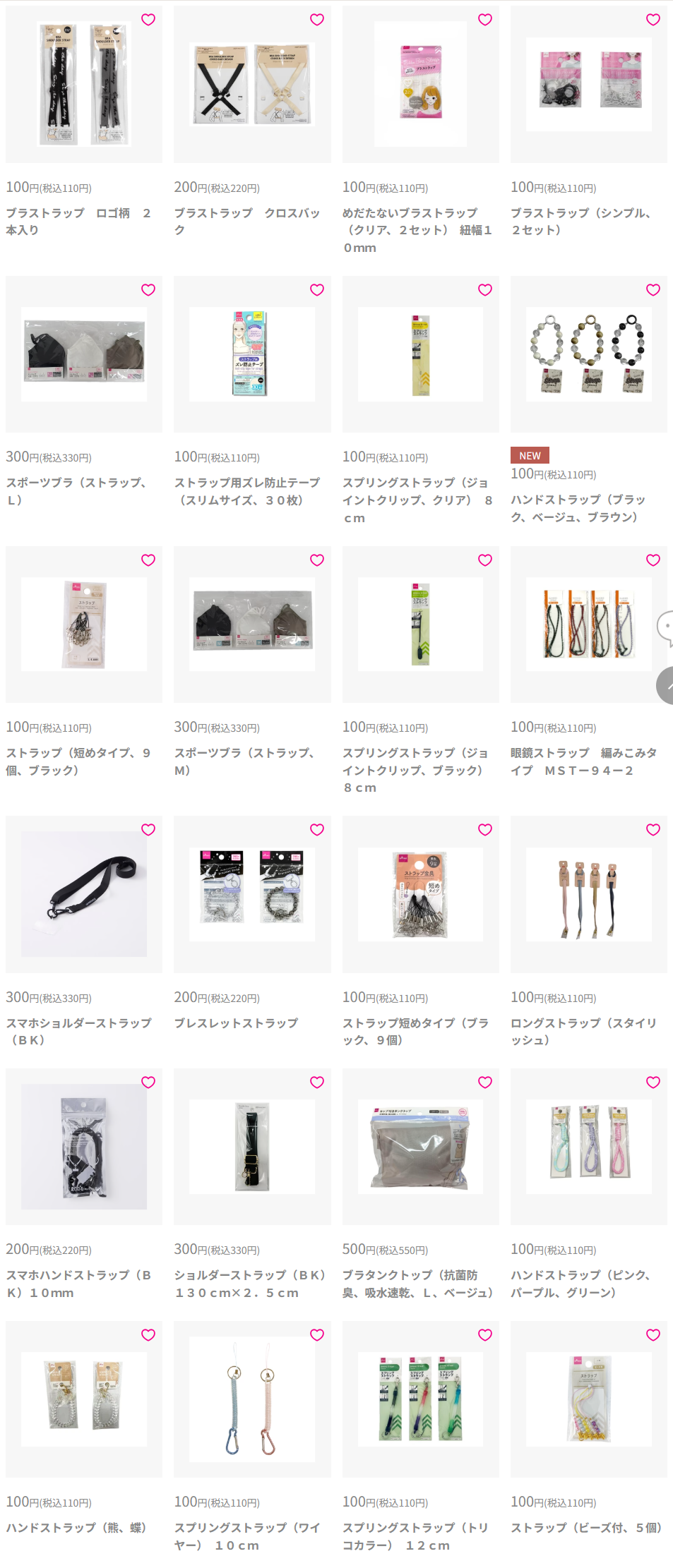 ダイソーネットストアでブラストラップを検索した結果。上段にブラストラップロゴ柄2本入り110円、ブラストラップクロスバック220円、めだたないブラストラップクリア2セット110円、ブラストラップシンプル2セット110円が並び、その下にはスマホ用などの別系統のストラップが続いている
