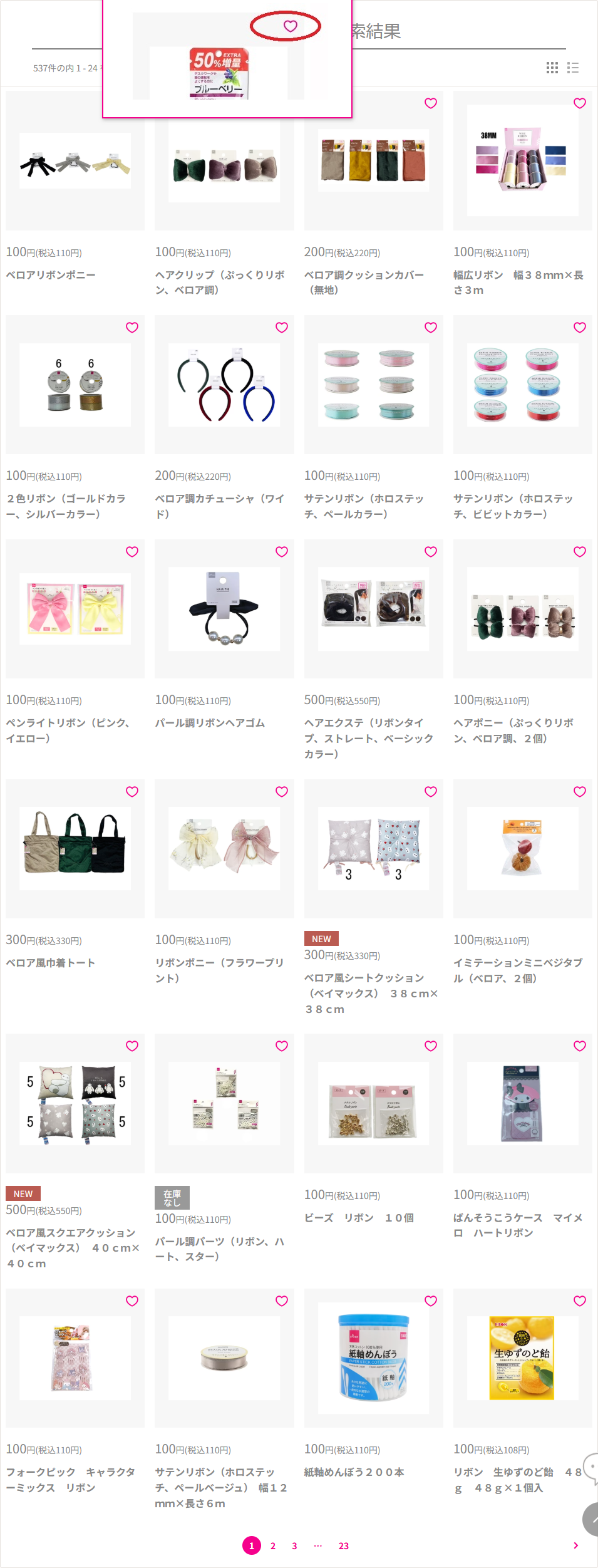 ダイソーネットストアでベロアリボンを検索した結果画面。ベロアリボンポニー、ヘアクリップ（ぷっくりリボン、ベロア調）、ベロア調カチューシャなどのヘアアクセサリーが並んでいる