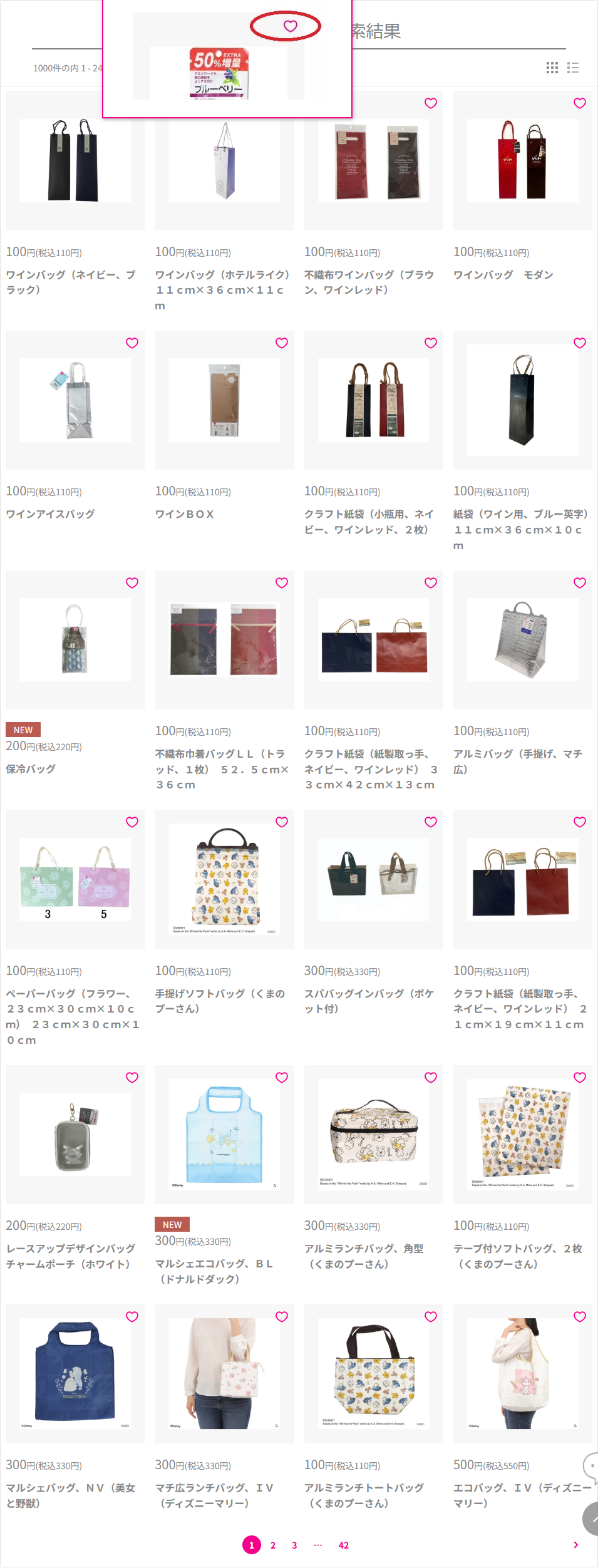 ダイソーネットストアでワインバッグを検索した結果画面。ワインバッグ（ネイビー、ブラック）、ワインバッグ（ホテルライク）、不織布ワインバッグ、ワインバッグ モダン、ワインBOXなどが110円で並んでいる