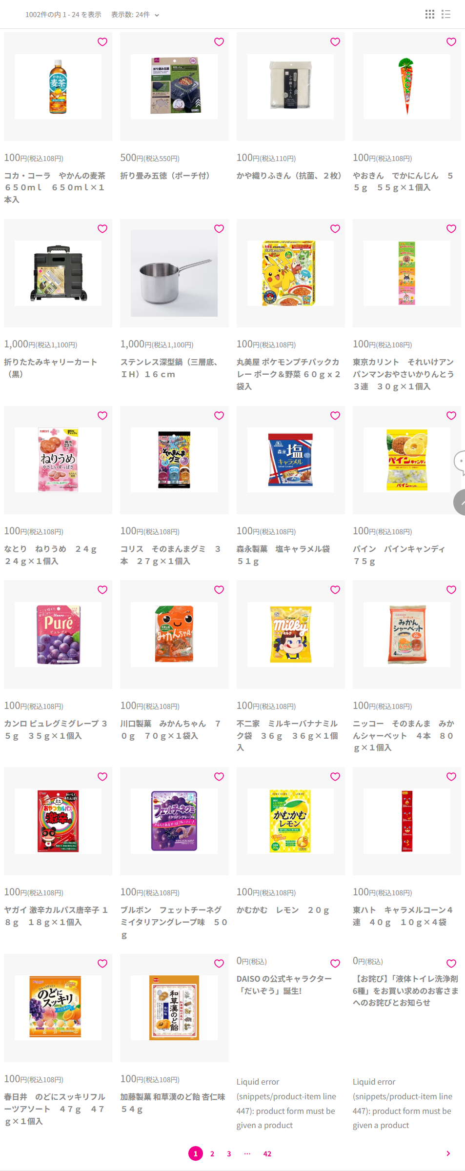 ダイソーネットストアでやかんを検索した結果。1002件の上位はコカ・コーラのやかんの麦茶650ml、折り畳み五徳550円、かや織りふきん、菓子類などで、やかん本体はない