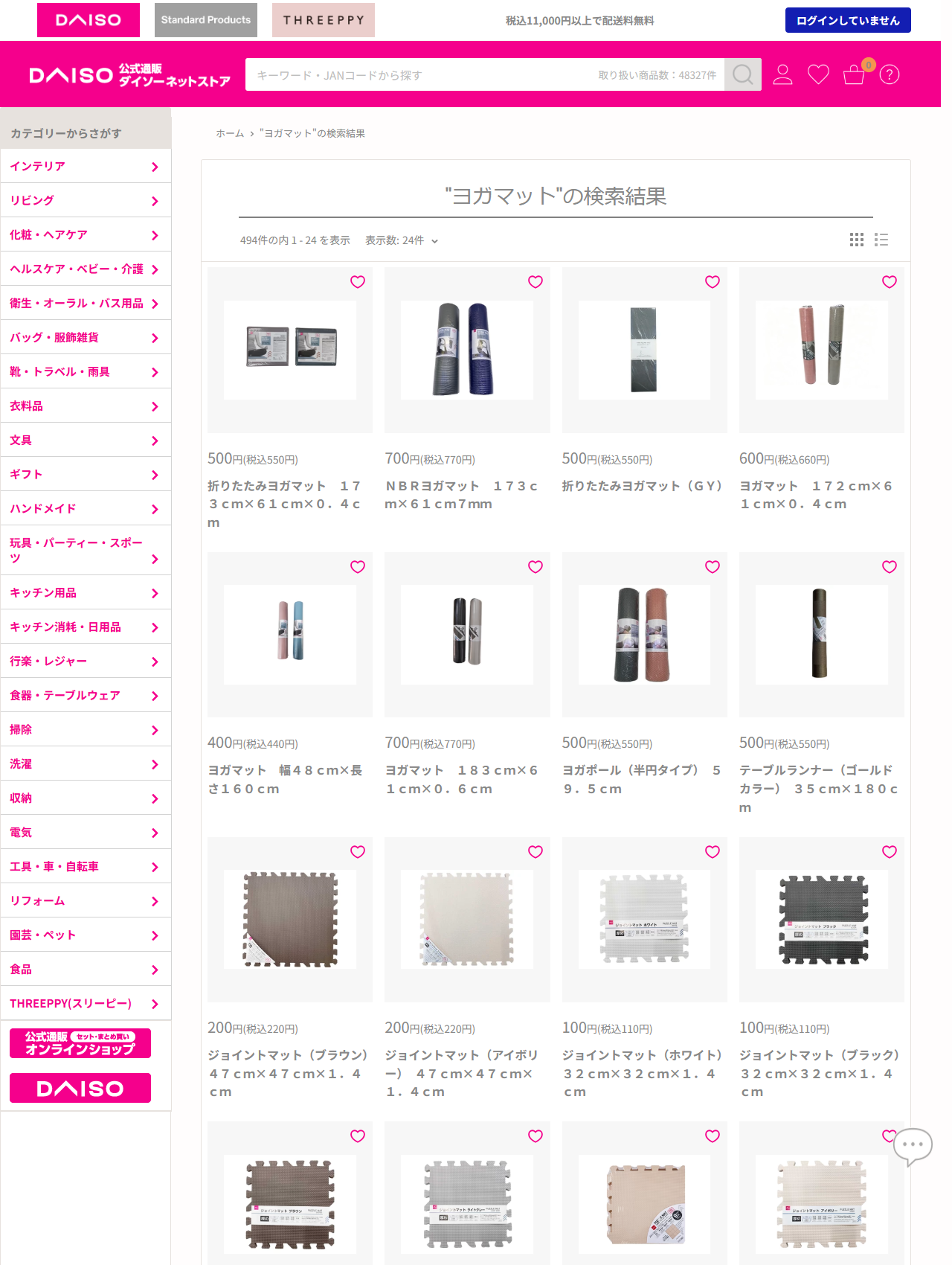 ダイソーネットストアでヨガマットを検索した結果の画面。折りたたみヨガマットやNBRヨガマットなど6種類のマットと価格が並んでいる