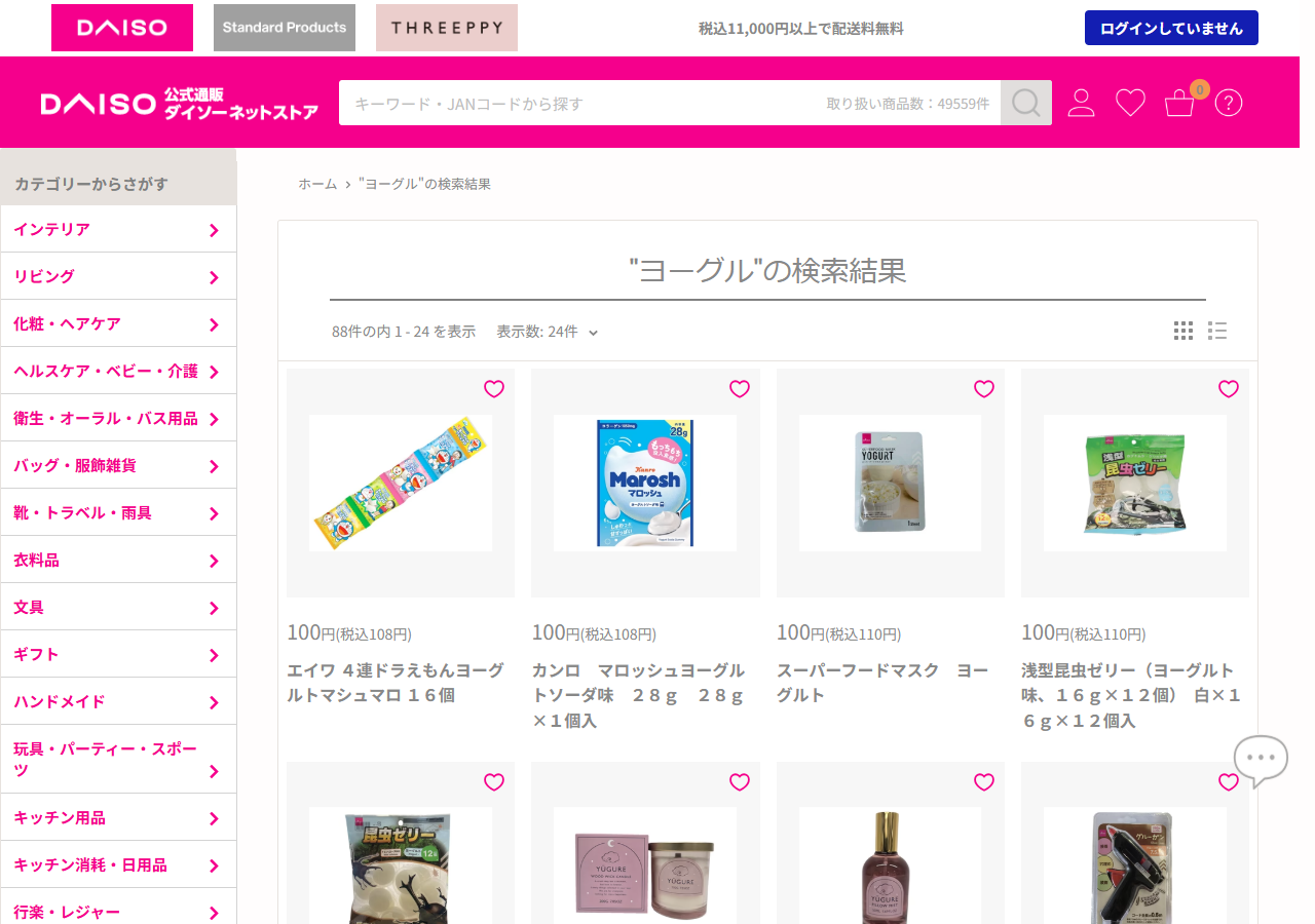 ダイソーネットストアでヨーグルを検索した結果画面。88件の内1から24を表示と出ており、エイワ4連ドラえもんヨーグルトマシュマロ108円、カンロのマロッシュヨーグルトソーダ味108円、スーパーフードマスクヨーグルト110円などが並んでいる