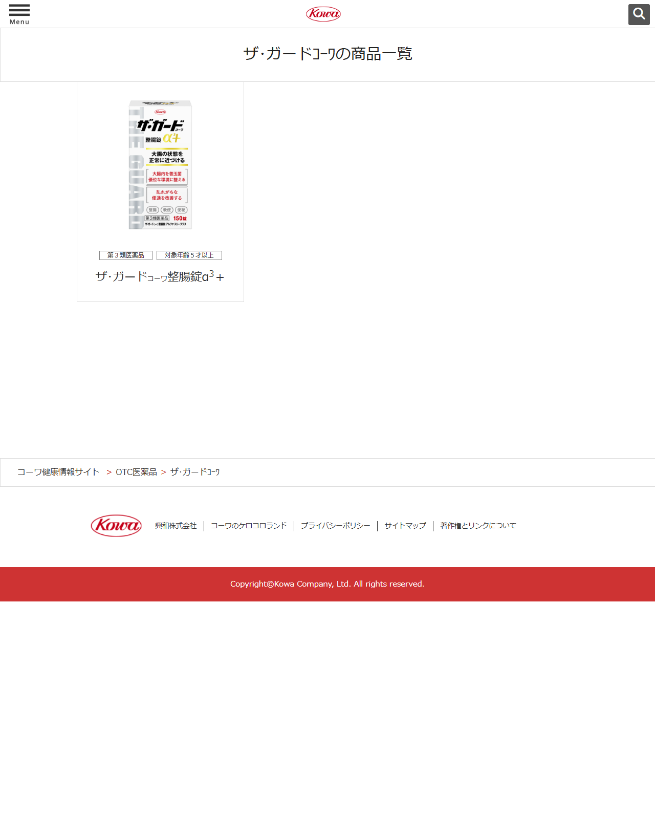 興和のコーワ健康情報サイトにあるザ･ガードコーワの商品一覧ページ。第3類医薬品・対象年齢5才以上のザ･ガードコーワ整腸錠α3＋が1品だけパッケージ写真つきで掲載されている