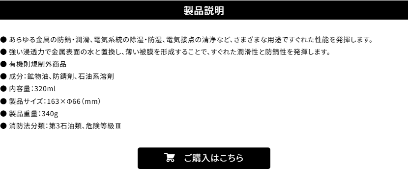 呉工業公式サイトの5-56の製品説明に成分と内容量が書かれた画面