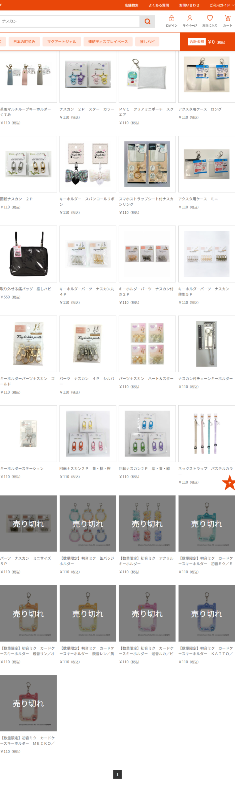 Can★Doネットショップでナスカンを検索した結果。29件がヒットし、ナスカン 2P スター カラー110円、回転ナスカン 2P 110円、革風マルチループキーホルダー くすみ110円などが並ぶ