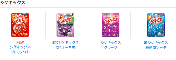 UHA味覚糖の商品カタログのシゲキックスの欄