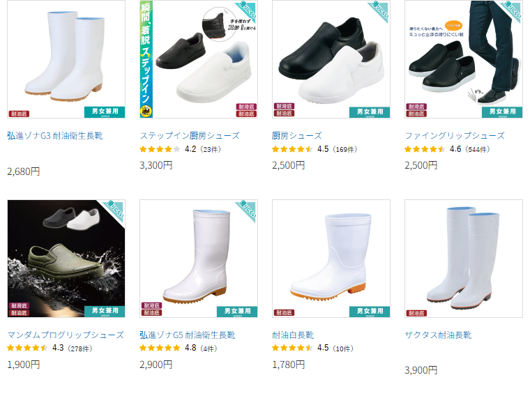 ワークマン公式オンラインストアの厨房靴・厨房長靴カテゴリの商品一覧の画面