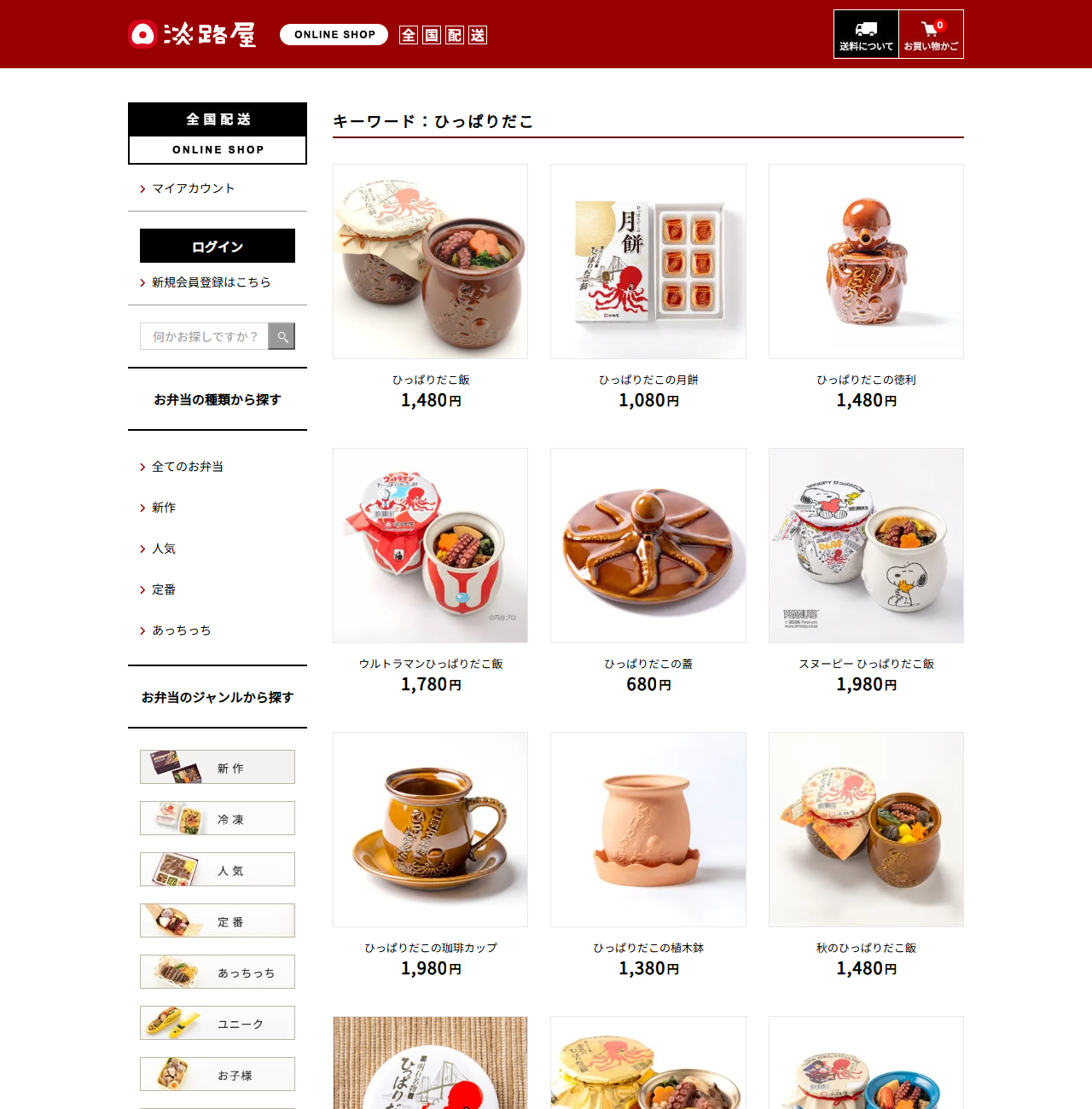 淡路屋オンラインショップでひっぱりだこを検索した結果の公式画面キャプチャ