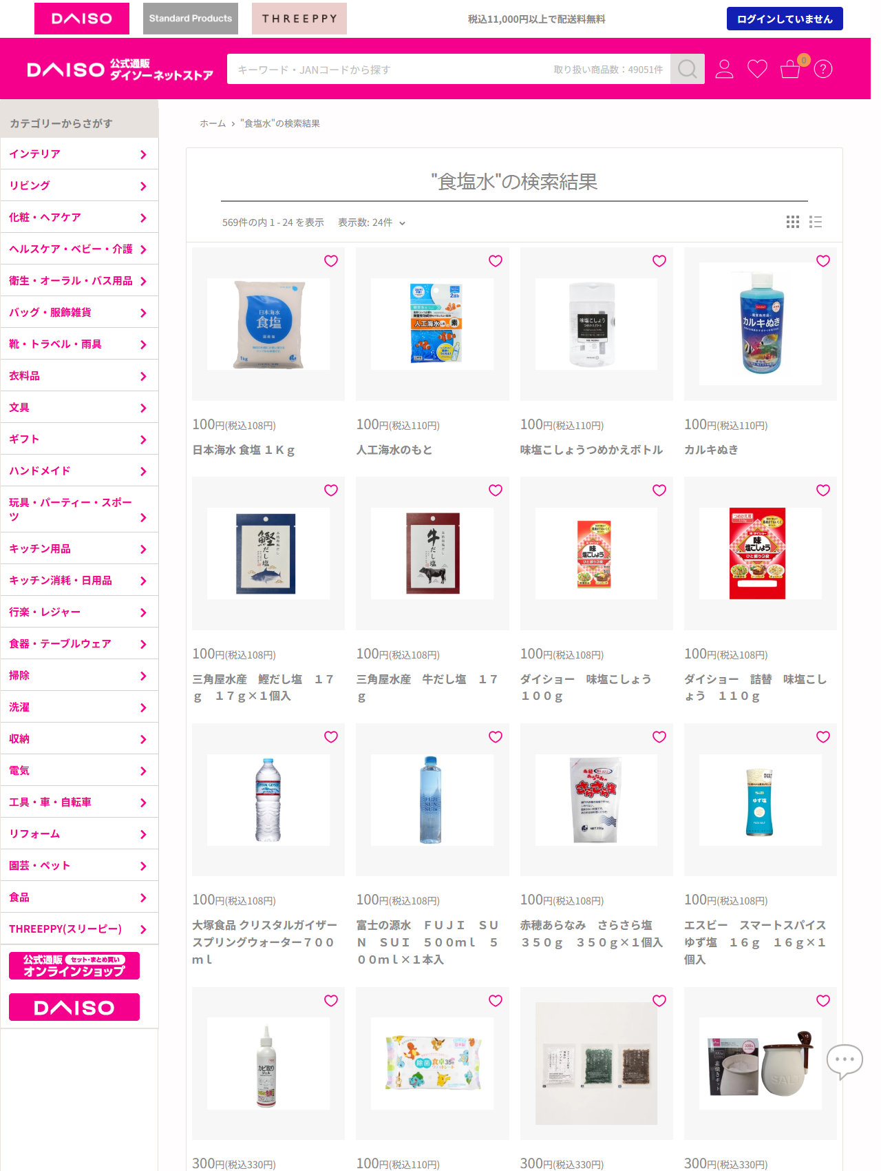 ダイソーネットストアで「食塩水」を検索した結果。食塩、人工海水のもと、味塩こしょう、カルキぬきなどが並ぶ