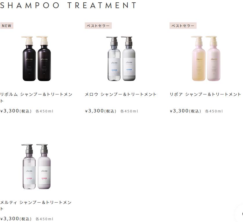 plus eau（プリュスオー）公式サイトの商品一覧のSHAMPOO TREATMENTの欄。NEWラベル付きのリポルム、ベストセラーのメロウ、ベストセラーのリポア、メルティの4シリーズが並び、いずれも￥3,300（税込）各450mlと表示されている
